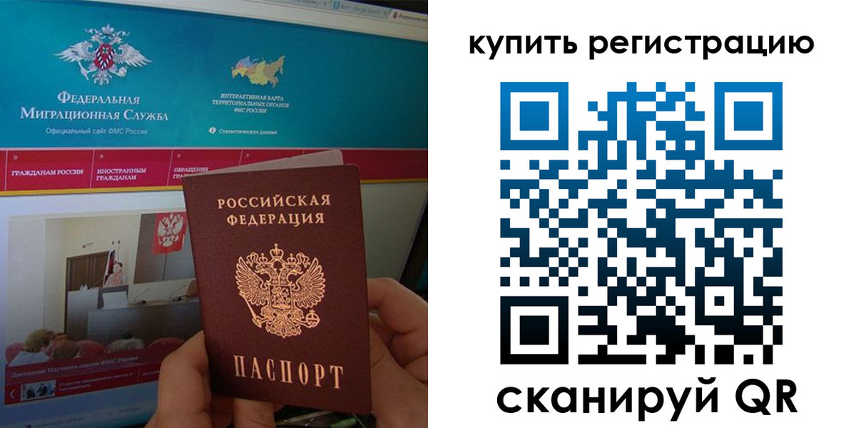 прописка паспорт в Кинеле