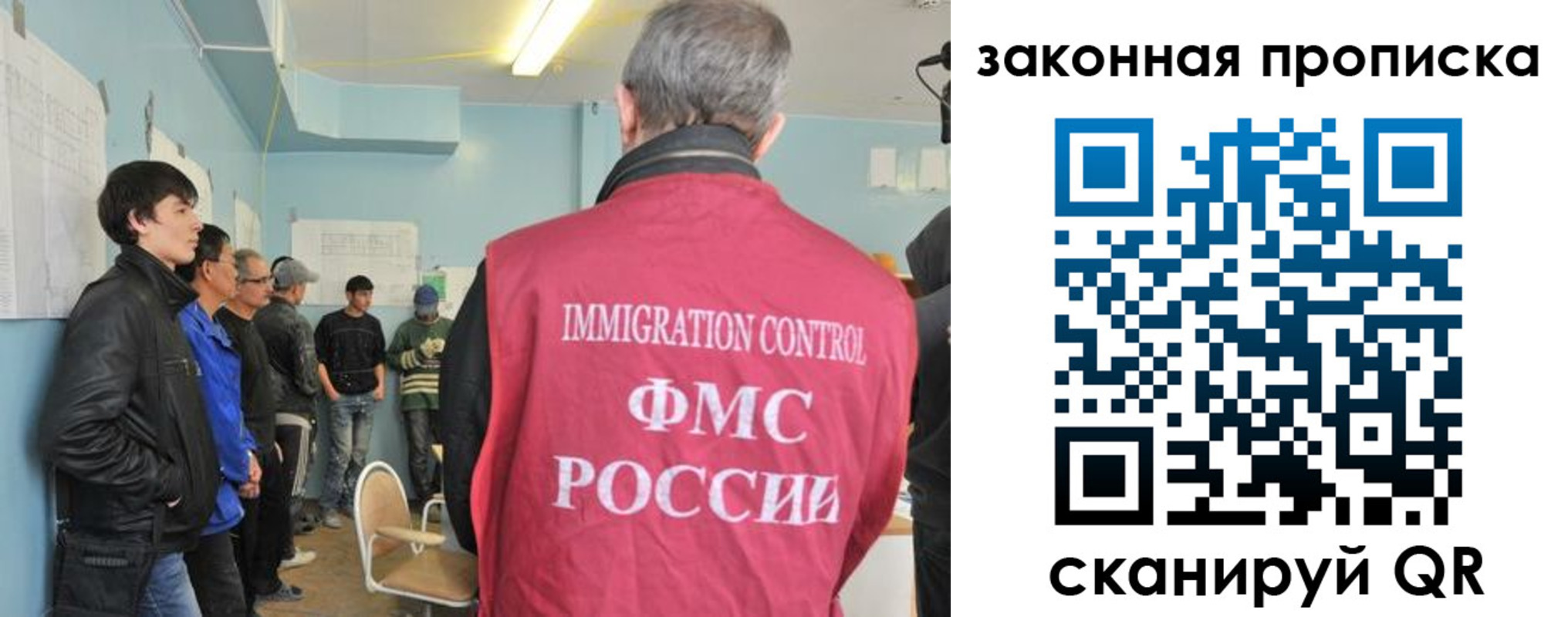 купить прописку в Кинеле
