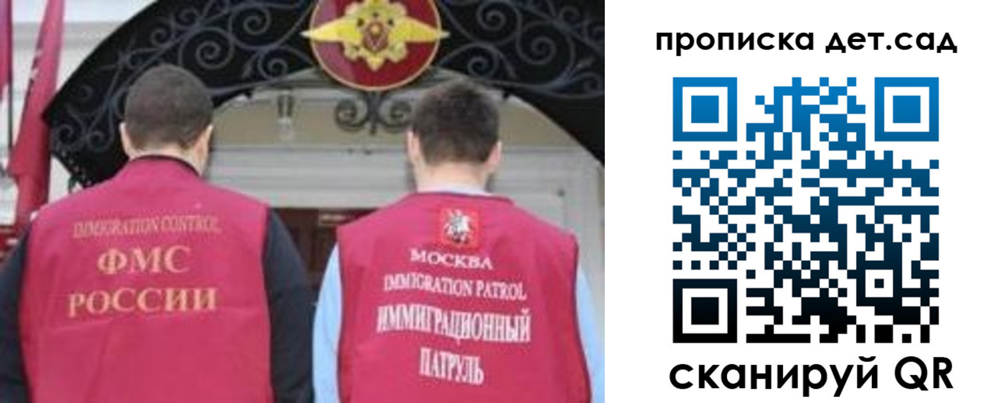 временная регистрация для школы в Кинеле