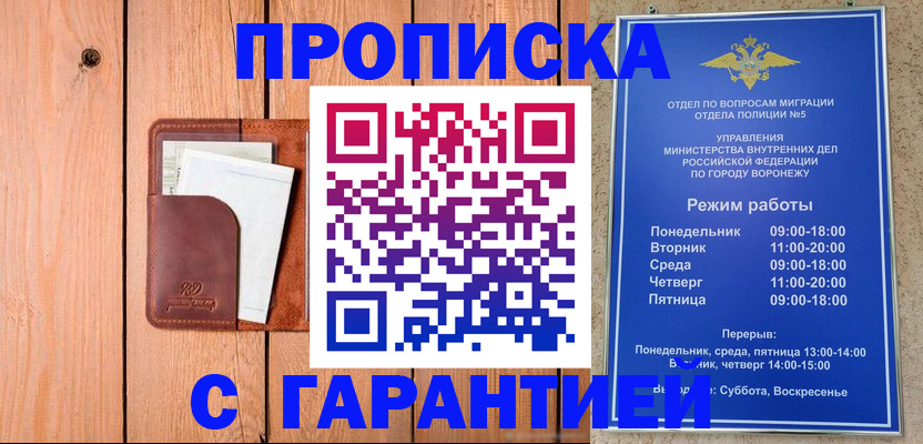 временная регистрация надежно в Кинеле