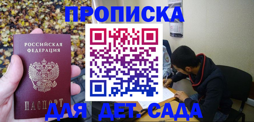 временная регистрация законно в Кинеле