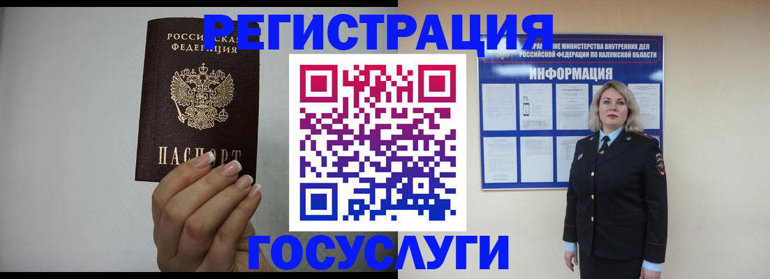 временная регистрация купить в Кинеле