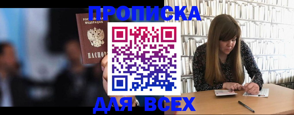 временная регистрация гарантия в Кинеле