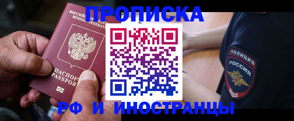 временная регистрация собственник в Кинеле