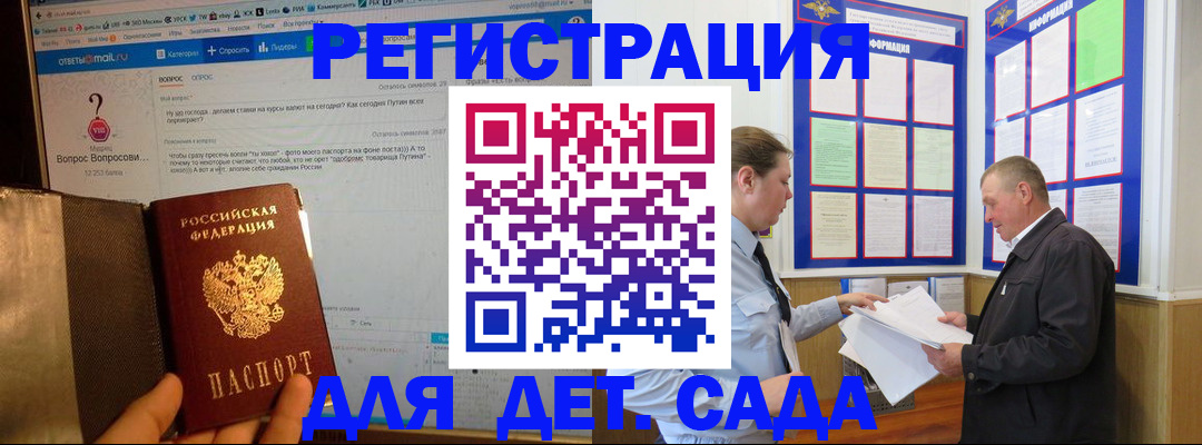 временная регистрация недорого в Кинеле