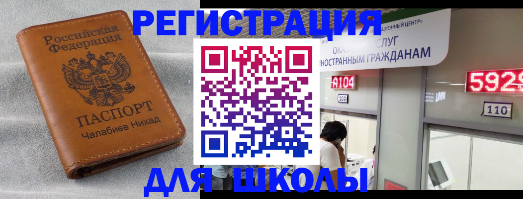 регистрация в Кинеле